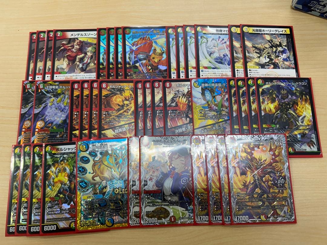 り*う様 デュエルマスターズ リースボルシャック