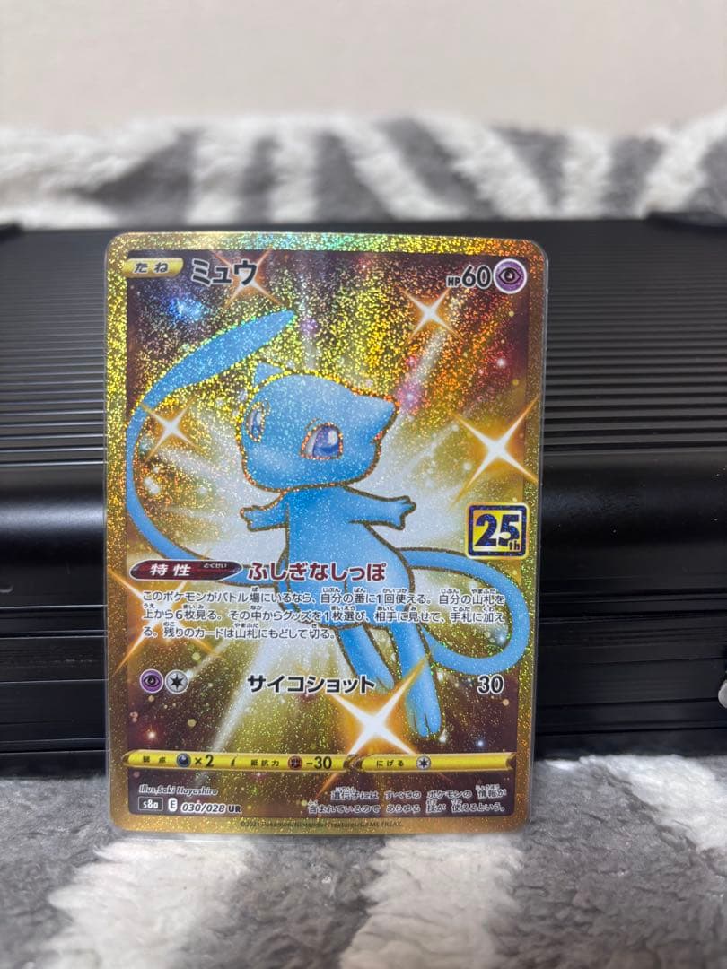 ミュウ UR S8a 25th ANNIVERSARY COLLECTION …