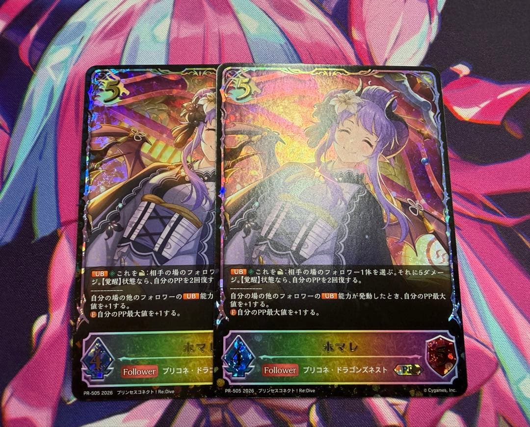 ホマレ　プロモ2枚