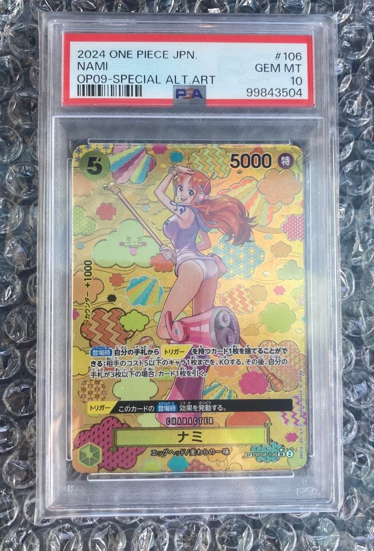 ナミ SR SP(スペシャルカード) OP08-106 psa10 ナミ (付属品有・未開封) OP08-106 SR｜ワンピースカードシングル