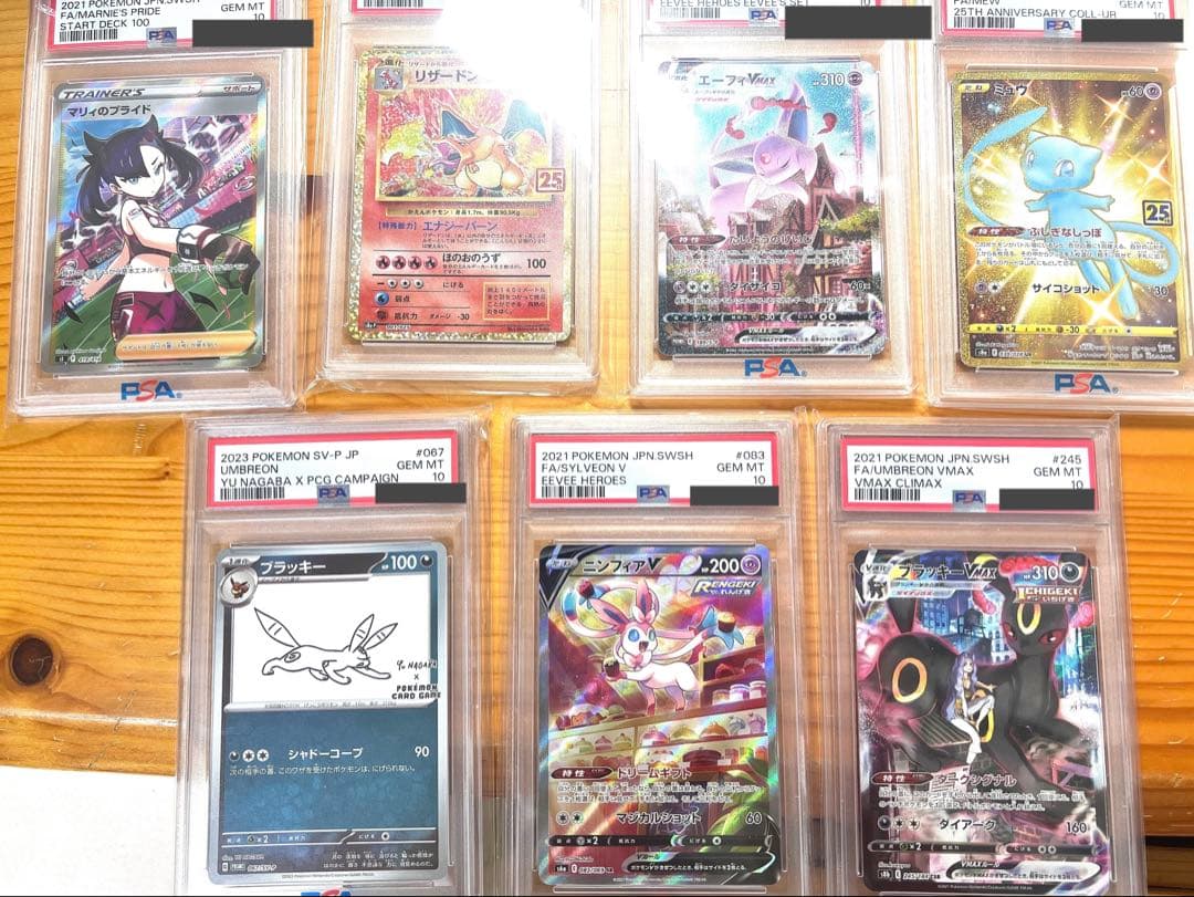 ポケカ　PSA 10 引退品