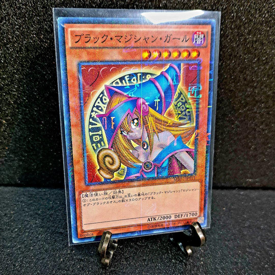 ☆希少☆遊戯王【ブラック・マジシャン・ガール】古代文字 パラレル