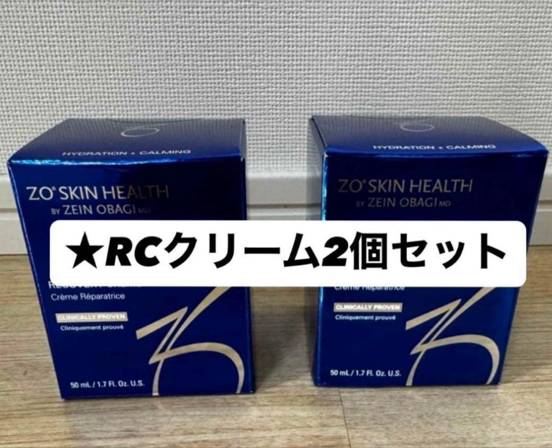 ゼオスキン RCクリーム 2個セット