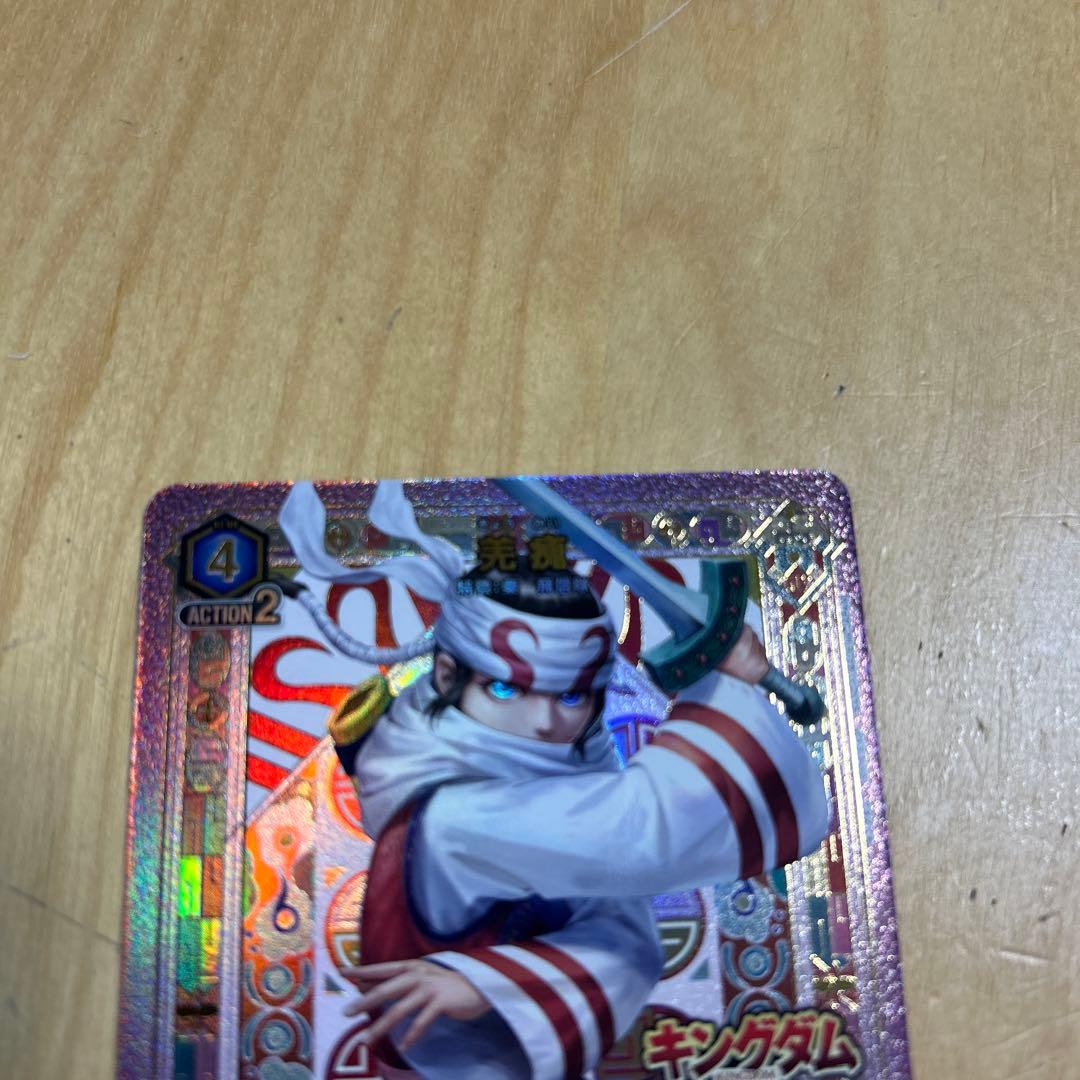 ユニオンアリーナ キングダム 羌瘣 パラレル - メルカリ