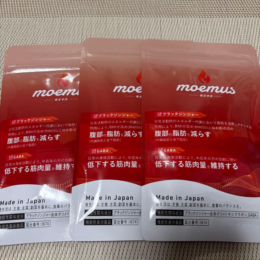 moemus ダイエットサプリ 3袋セット