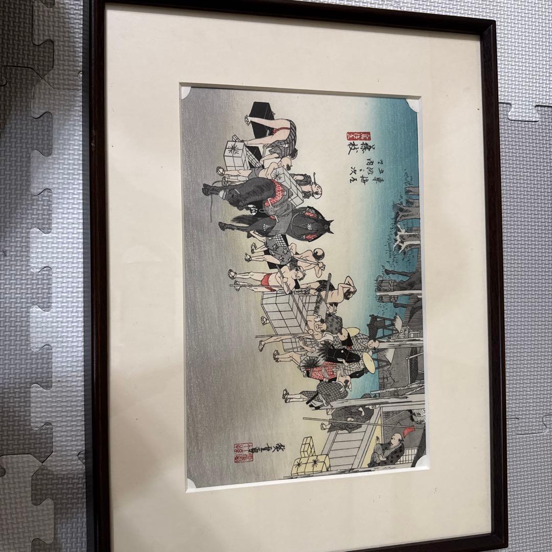 歌川広重　東海道五拾三次　藤枝　人馬継立