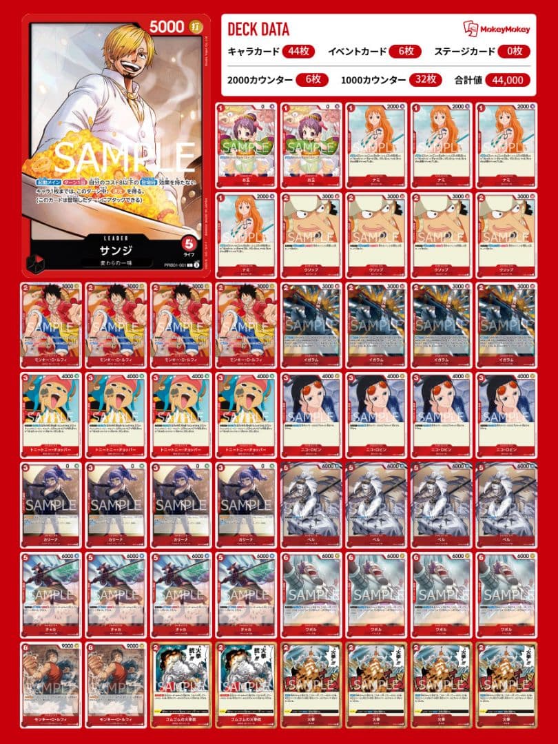 赤 サンジ デッキ ショップ大会優勝 ワンピースカード - メルカリ