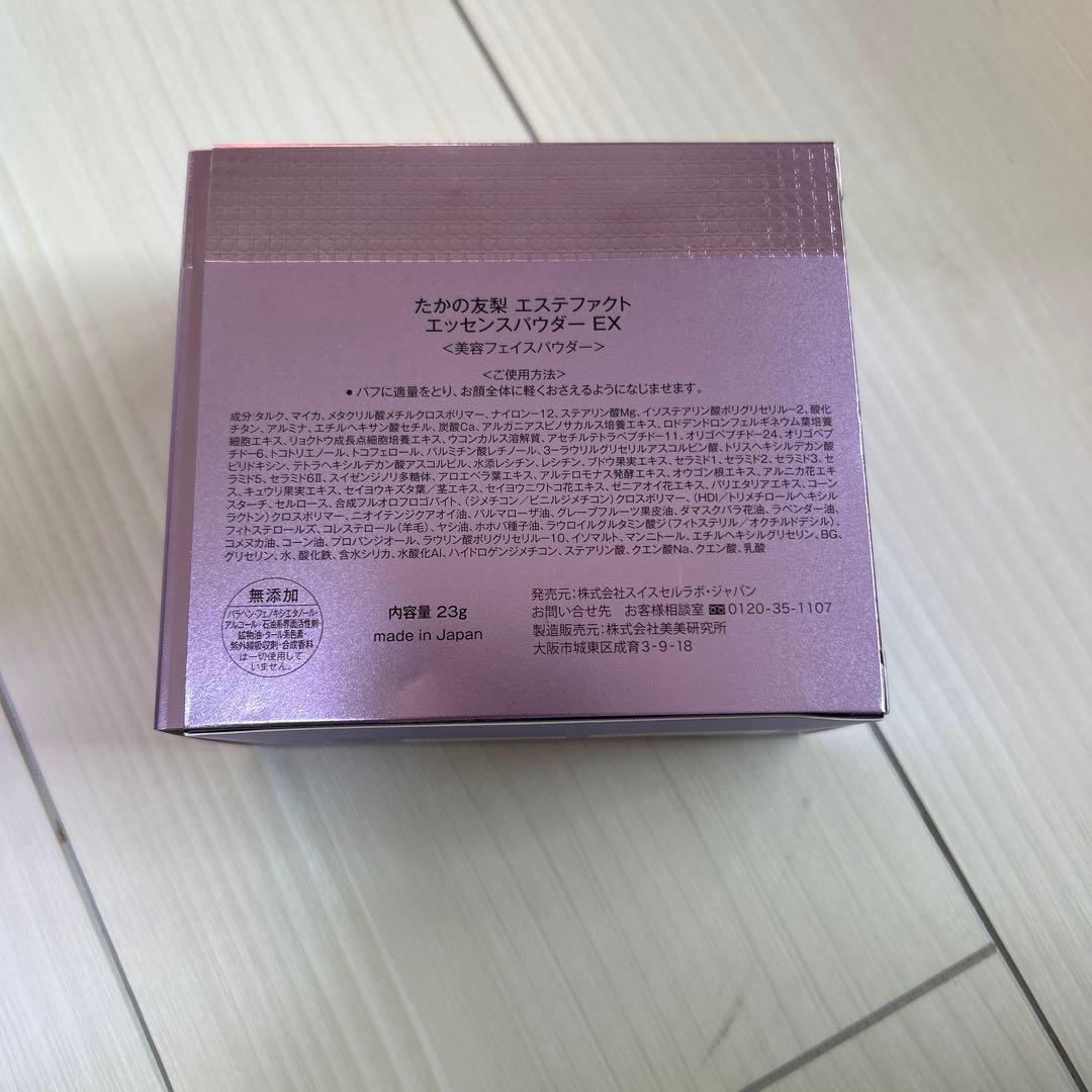 ⑩エステファクト エッセンスパウダー EX 2個セット