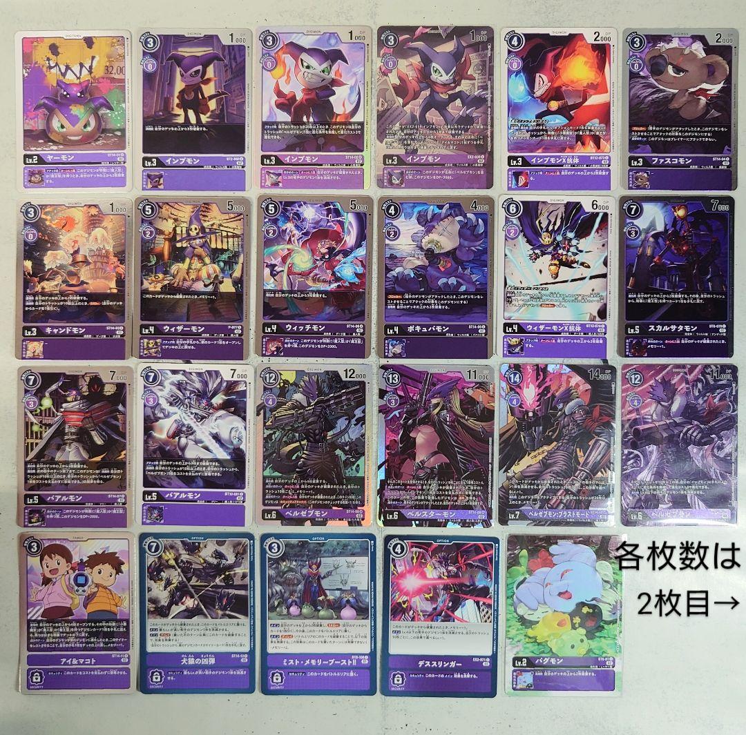 デジモンカード ベルゼブモンデッキパーツ ベルスターモン - メルカリ