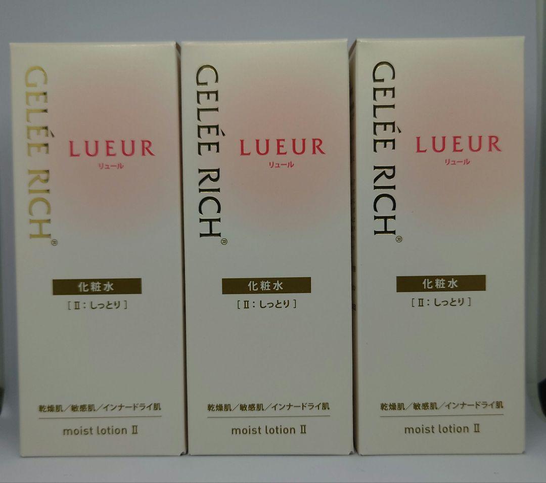 ジュレリッチリュールローションⅡ（しっとり）3個
