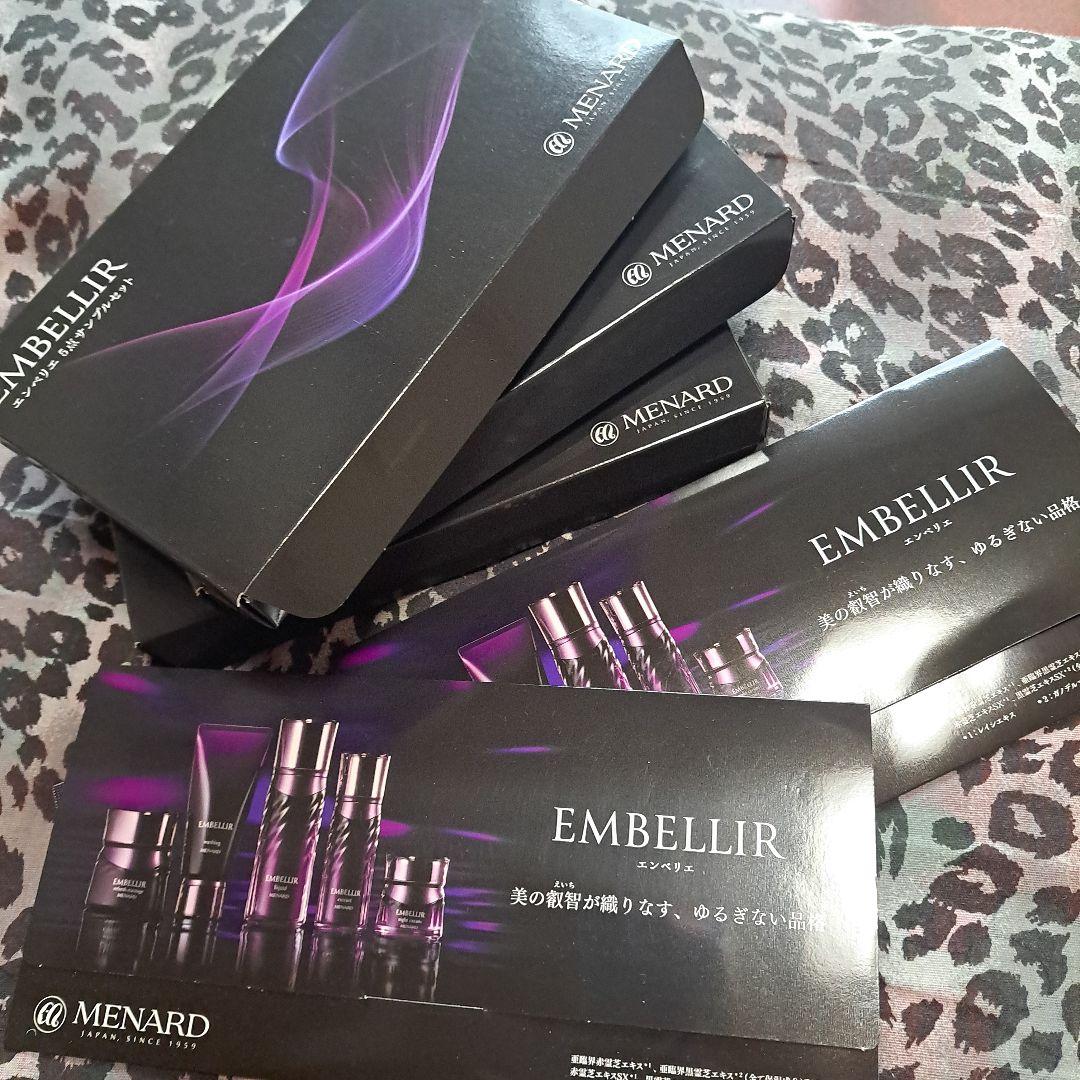 メナード新エンベリエトライアルセット