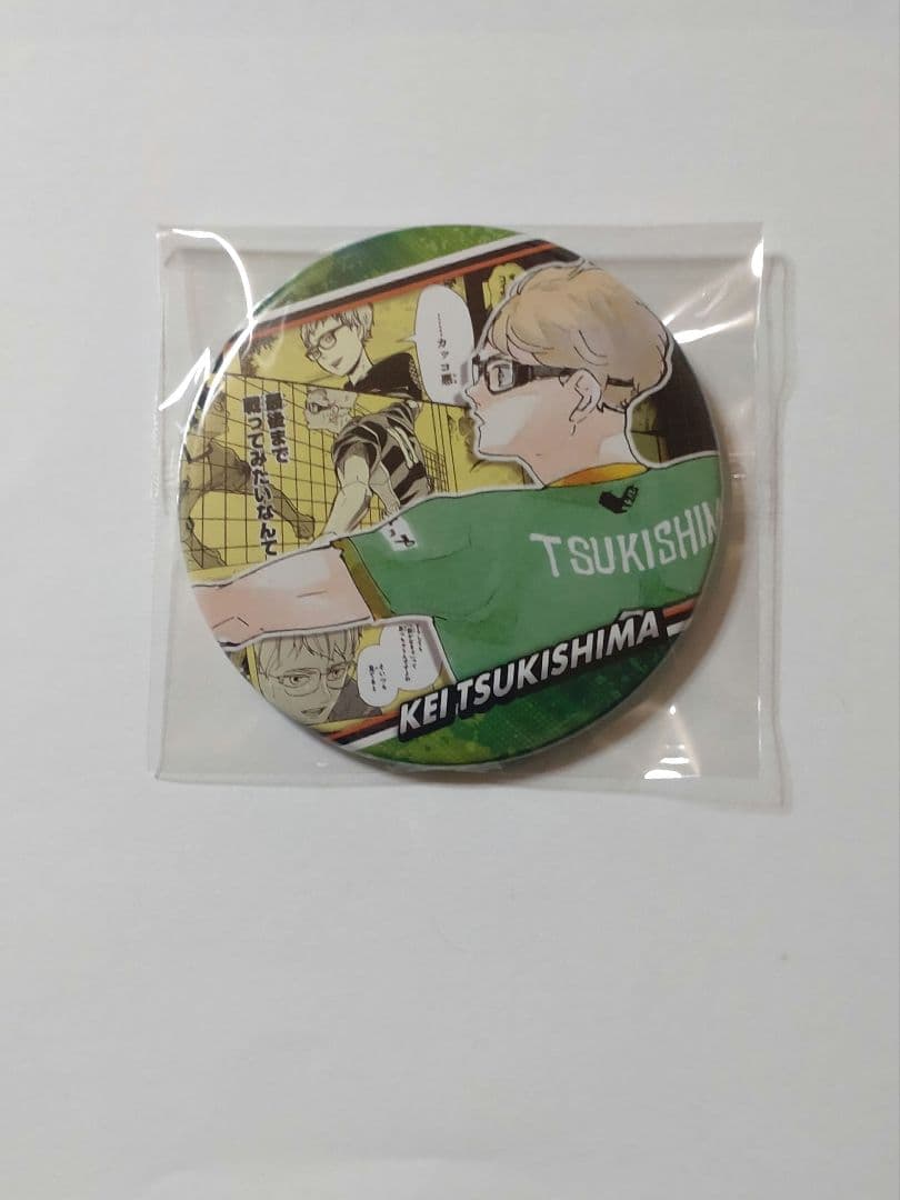 ハイキュー!!月島 蛍 コレクション缶バッジ - メルカリ