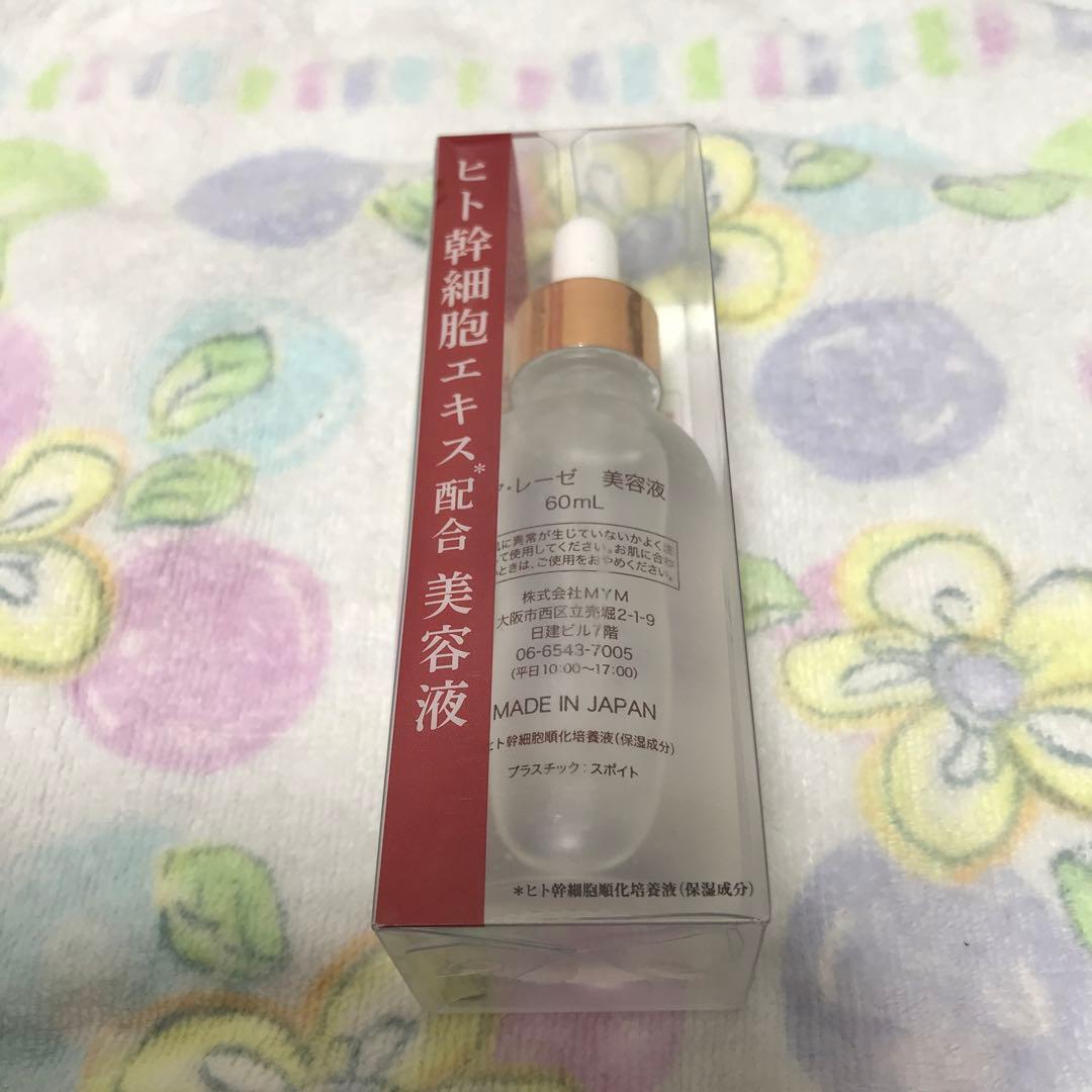 新品未使用 ヒト幹細胞エキス配合 プレミアム 美容液 60mL - メルカリ