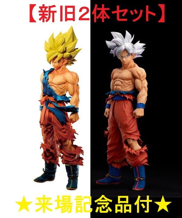 【新品】ドラゴンボール超 SMSP 孫悟空 超サイヤ人 身勝手の極意 2種セット