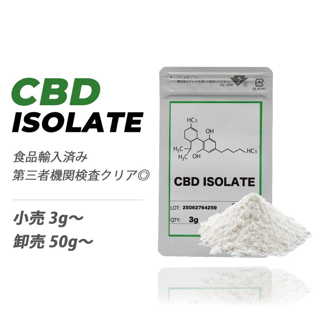 CBDアイソレート 99.7%（高純度パウダー）500g 楽天市場】【楽天1位 4冠 達成】【高純度99.9％】 CBN パウダー 日本製