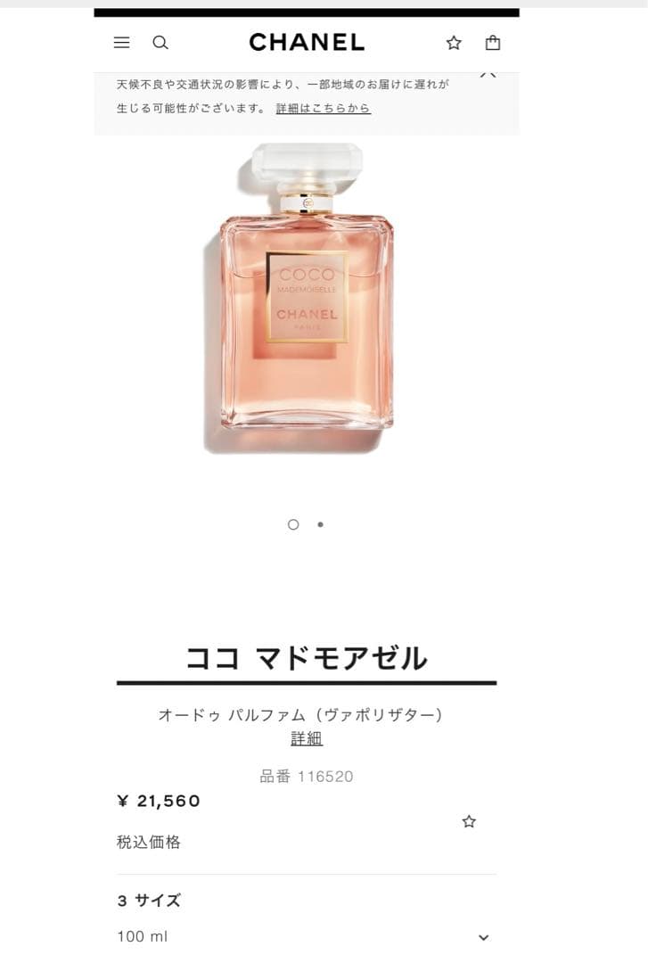 CHANEL ココ　マドモアゼル　⭐︎新品　未開封⭐︎