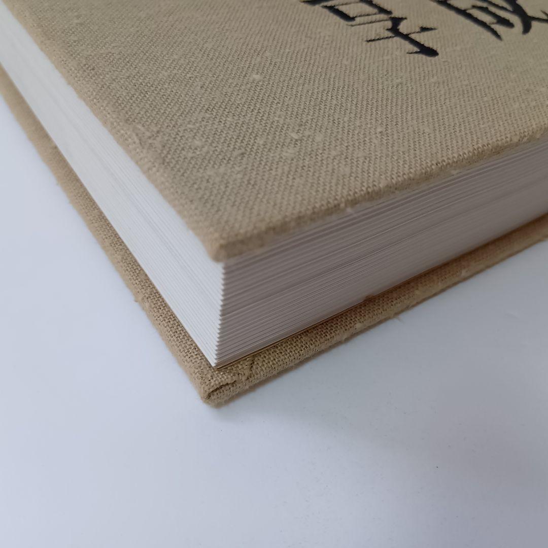 石州流茶道集成 上中下巻 野村瑞典