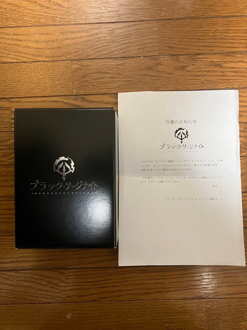 懸賞当選品　 ブラック・サージナイト　ブラサジ 目覚まし時計