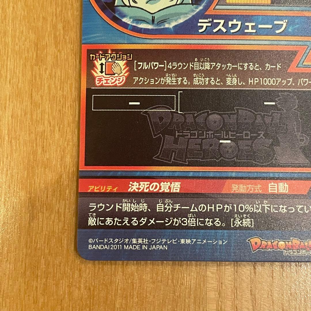 スーパードラゴンボールヒーローズフリーザ旧弾h4-58アルティメット