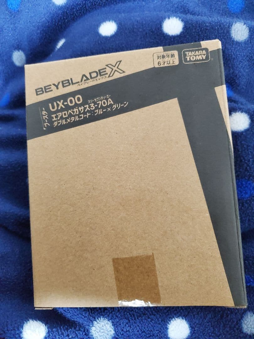 ベイブレードX　エアロペガサス　新品未開封
