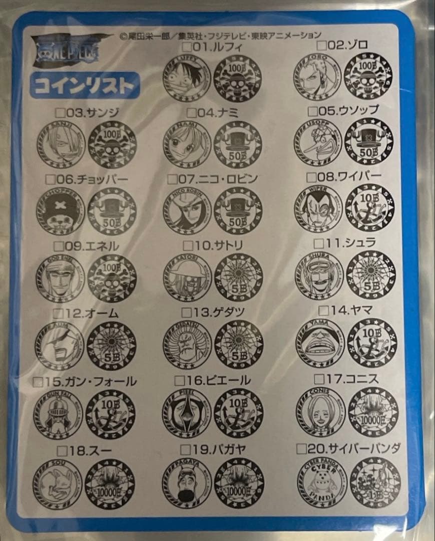 ワンピースベリーコレクション3 コンプリートセット