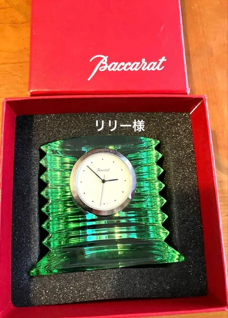 正規品　バカラ ラランド クロック グリーン　置き時計　保証書付き　専用箱有り