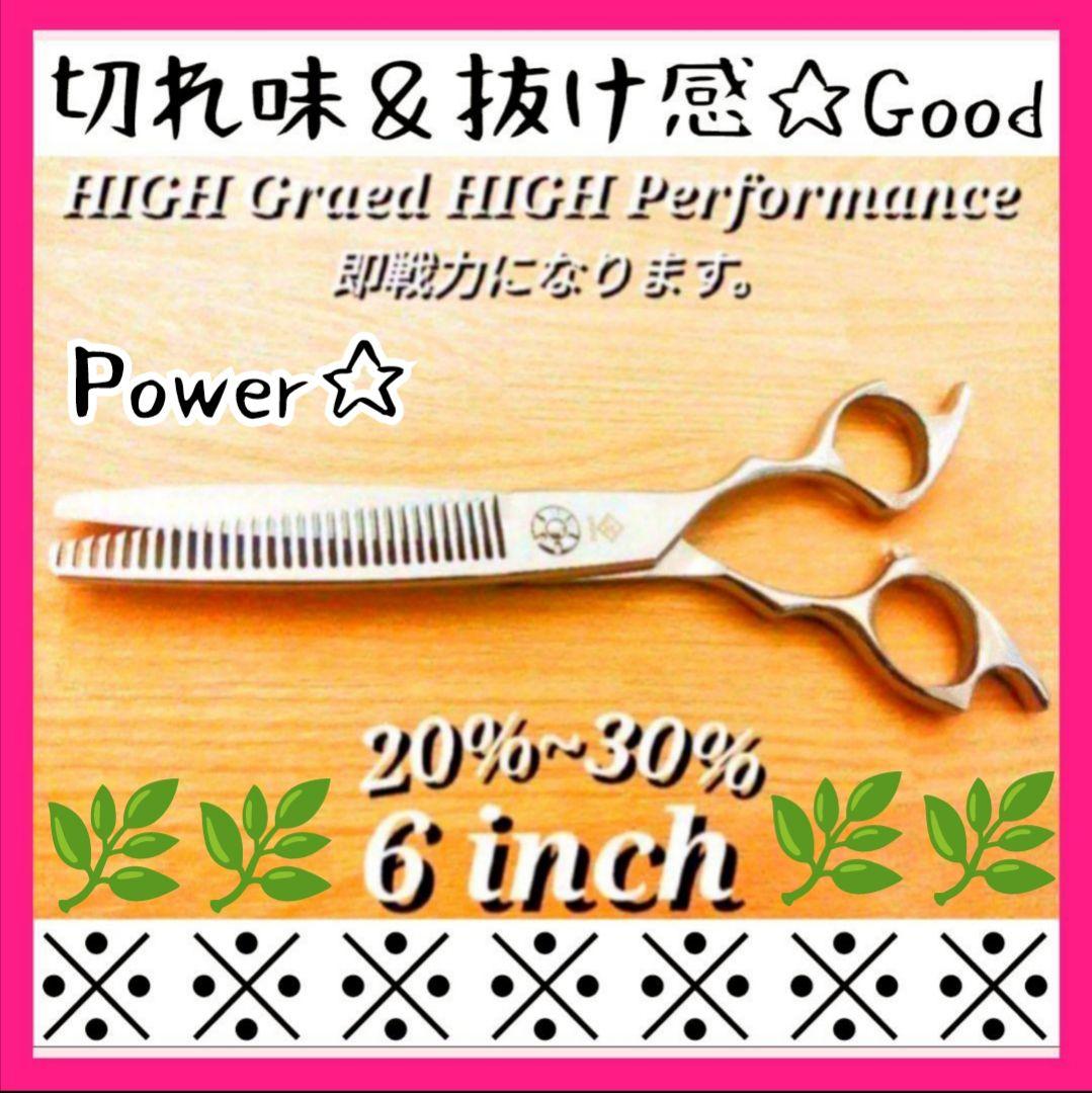 切れ味抜群プロ用☆逆刃セニングシザー理美容師スキバサミ両面使用可すきバサミハサミ