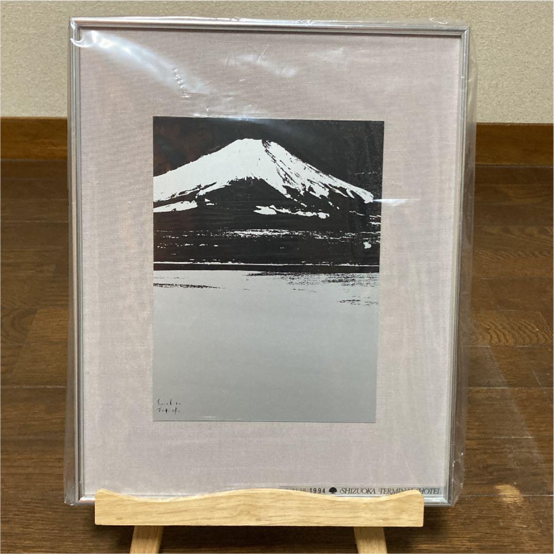 富岡惣一郎 白の世界 - メルカリ