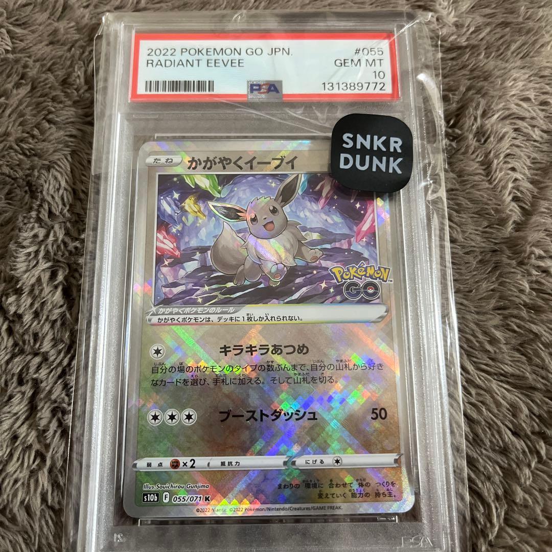 激安 超美品 イーブイ PSA10 2022 Pokémon GO - メルカリ