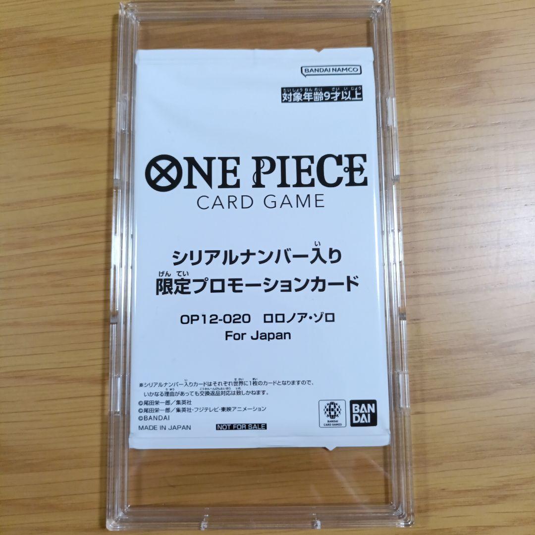 未開封］ロロノア・ゾロ フラッグシップバトル シリアルプロモ OP12