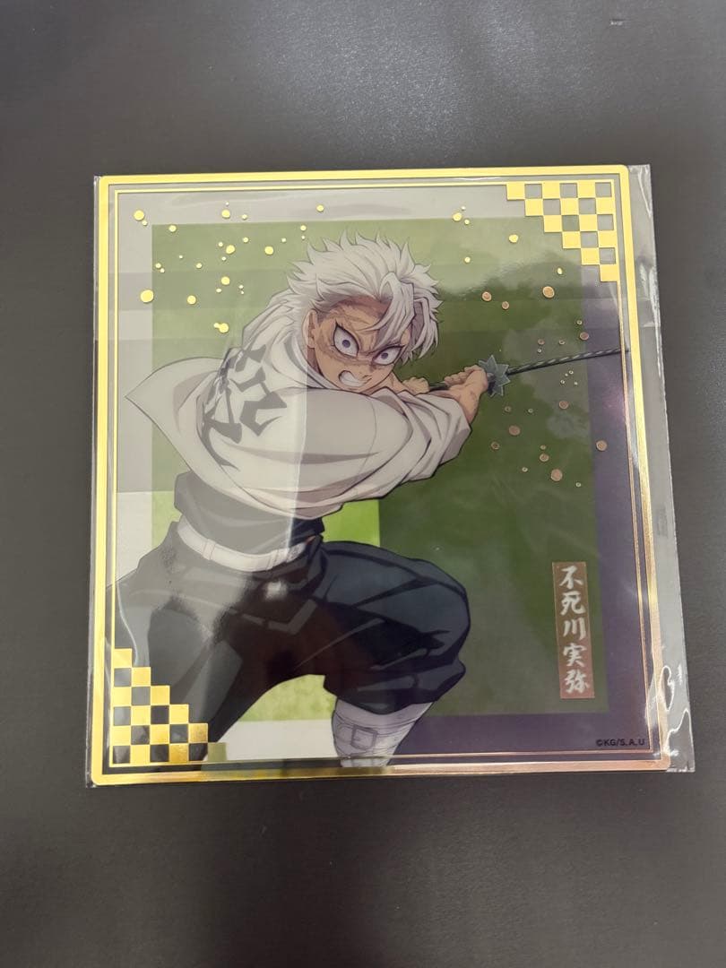 鬼滅の刃 アニプレックスオンラインくじ F賞 クリア色紙 不死川実弥