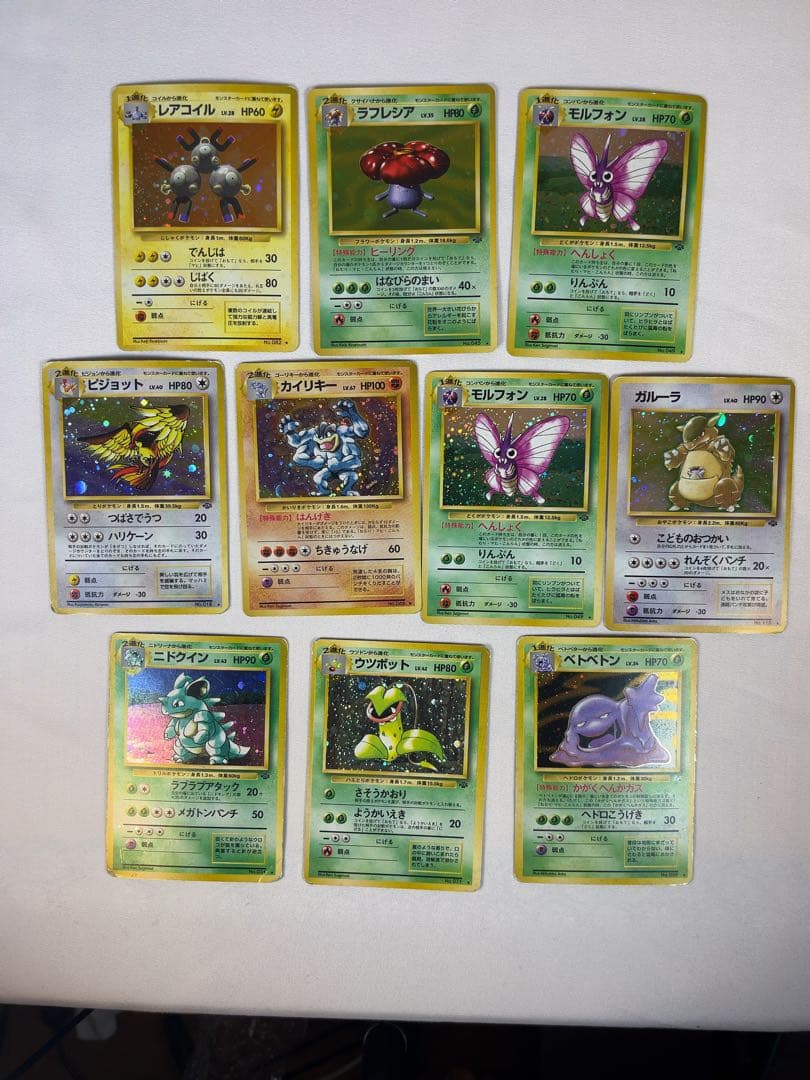 【旧裏ポケモンカード ホロ 10枚セット カイリキー ピジョット等 当時物 キラ