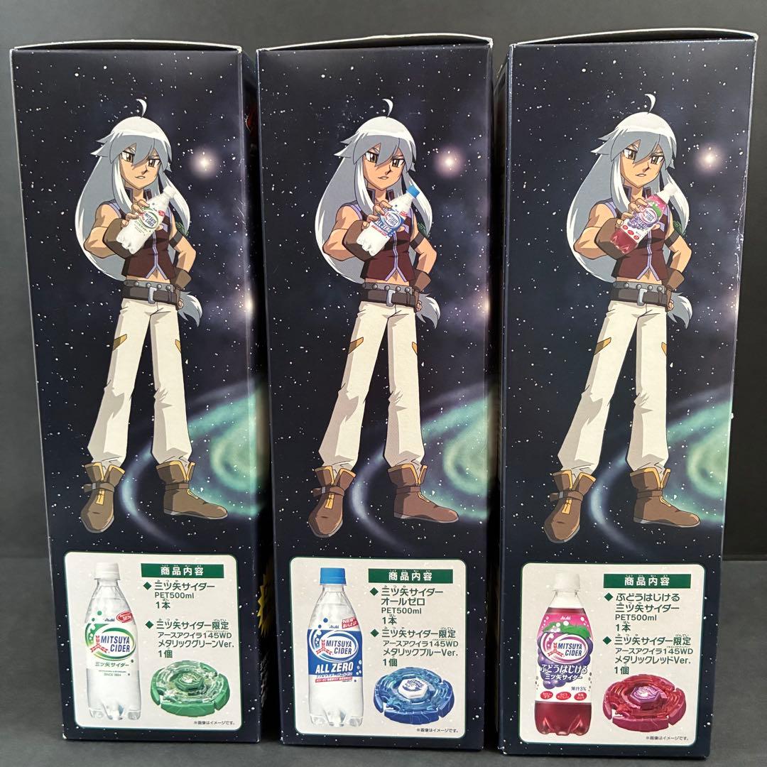 完全未開封】ベイブレード×三ツ矢サイダー ローソン限定 - メルカリ