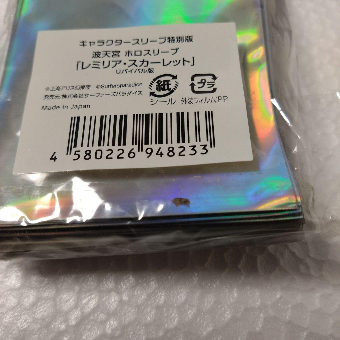 スリーブ 東方 3個セット 東方雅華乱舞 - メルカリ