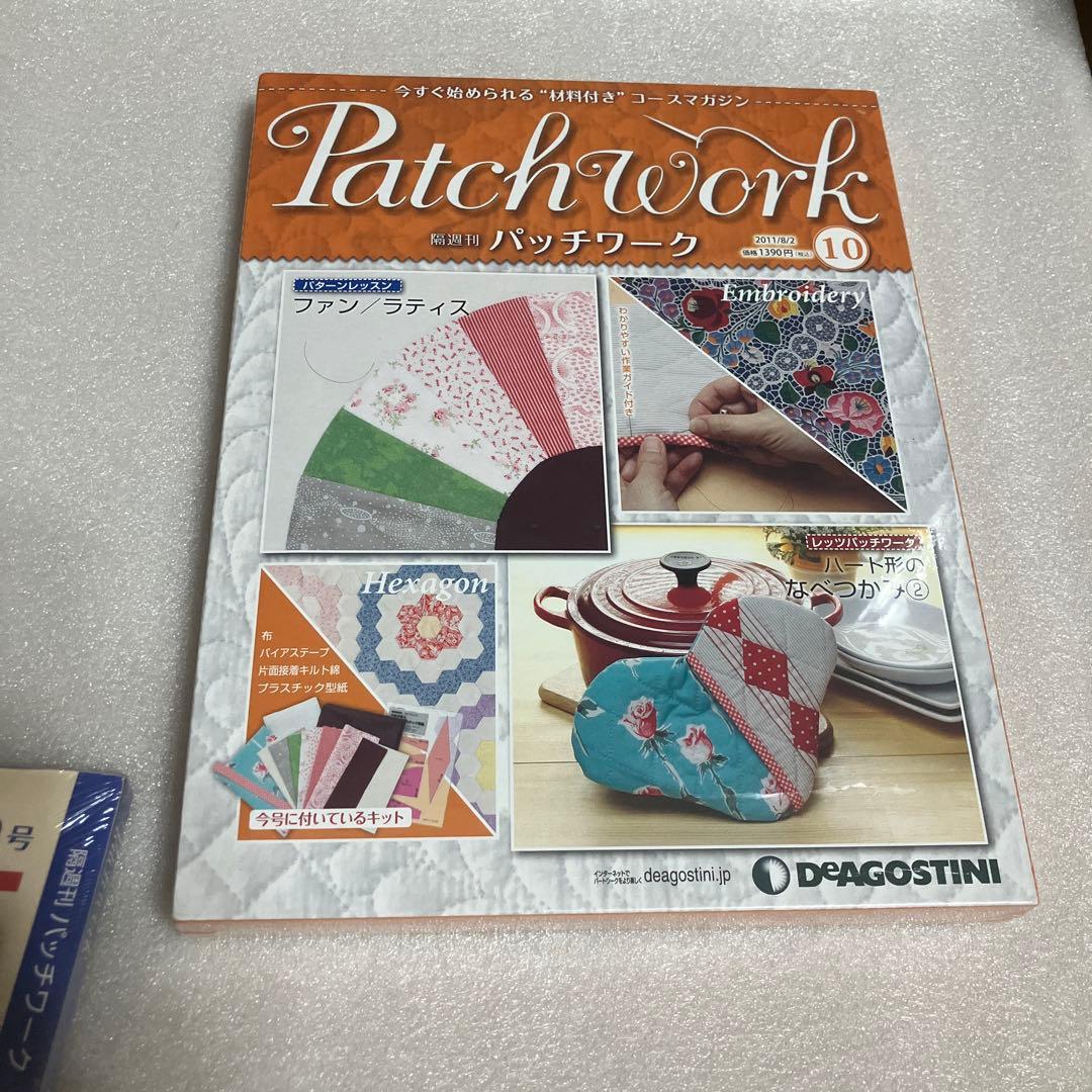 デアゴスティーニパッチワーク雑誌 9号と10号 セット - メルカリ