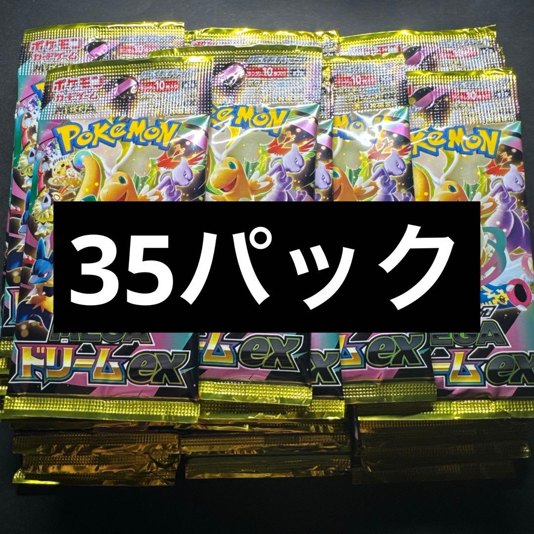 メガドリーム　35パック　サーチ済み