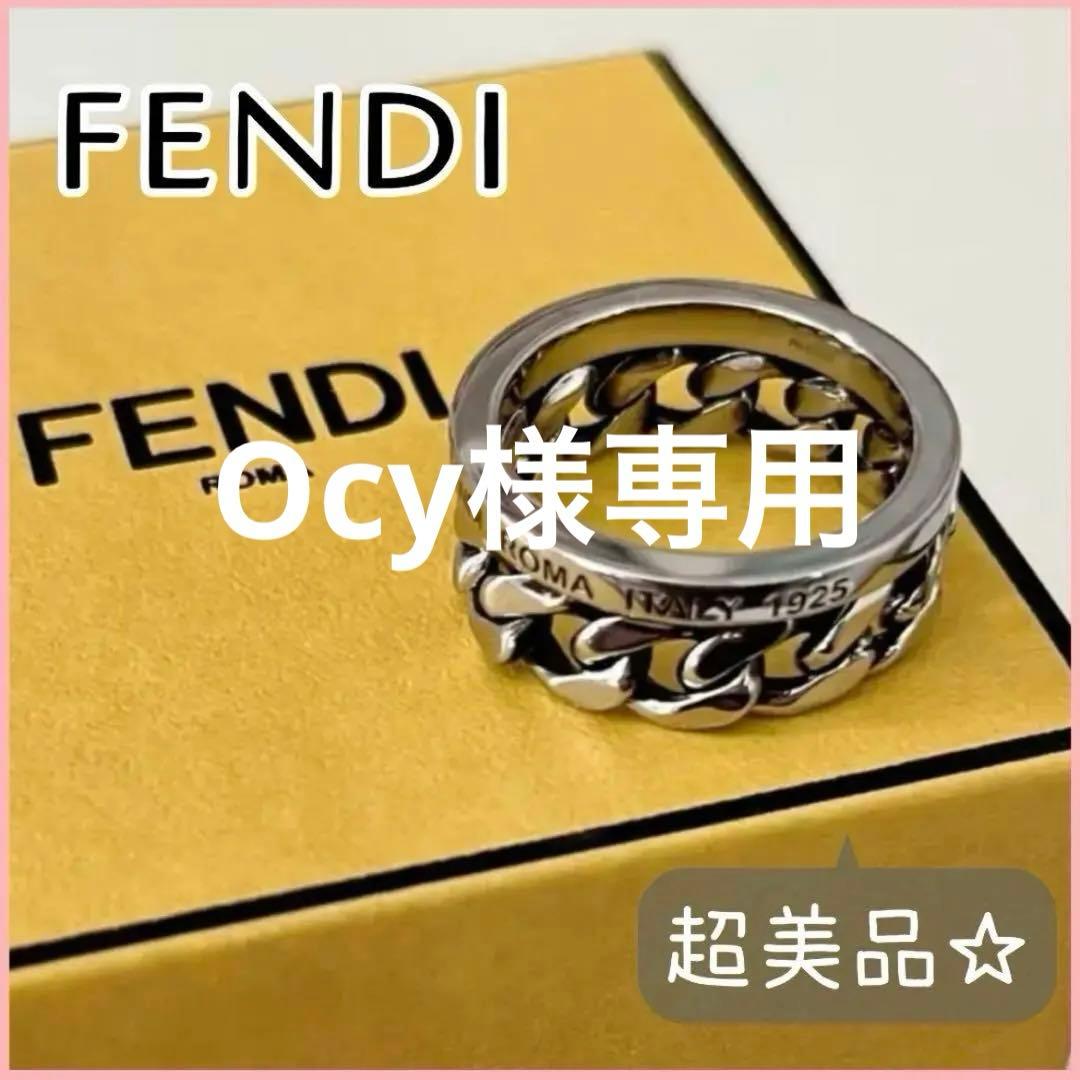 〖超美品〗FENDI シグネチャー リング S 目黒蓮さん着用