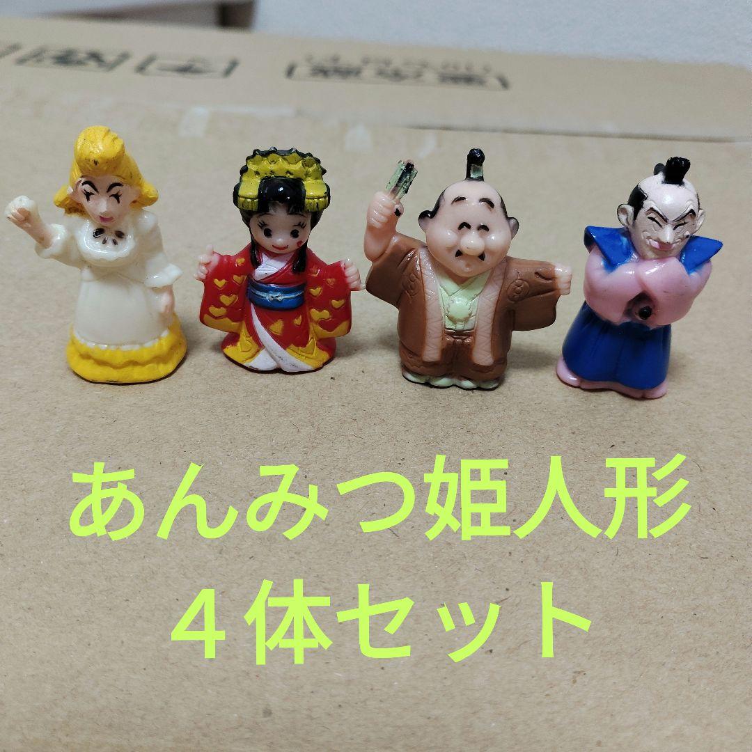 バンダイ　あんみつ姫 人形 フィギュア 4体セット 当時物