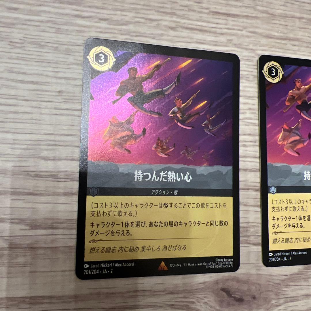 ロルカナ 持つんだ熱い心 FOIL フォイル4枚セット - メルカリ