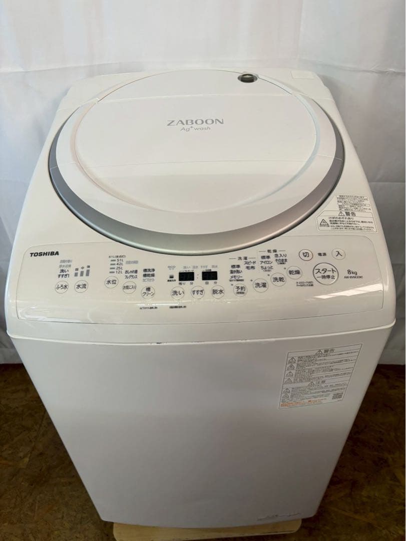 東芝 洗濯乾燥機 AW-8VM3 洗濯8kg 乾燥4.5kg 2024年製 45秒動画 東芝 縦型洗濯乾燥機 （洗濯8kg／乾燥4.5kg） グランホワイト