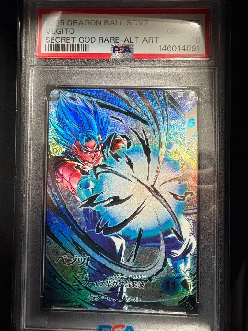 世界に3枚 SDV7-SEC ベジット パラレル PSA10