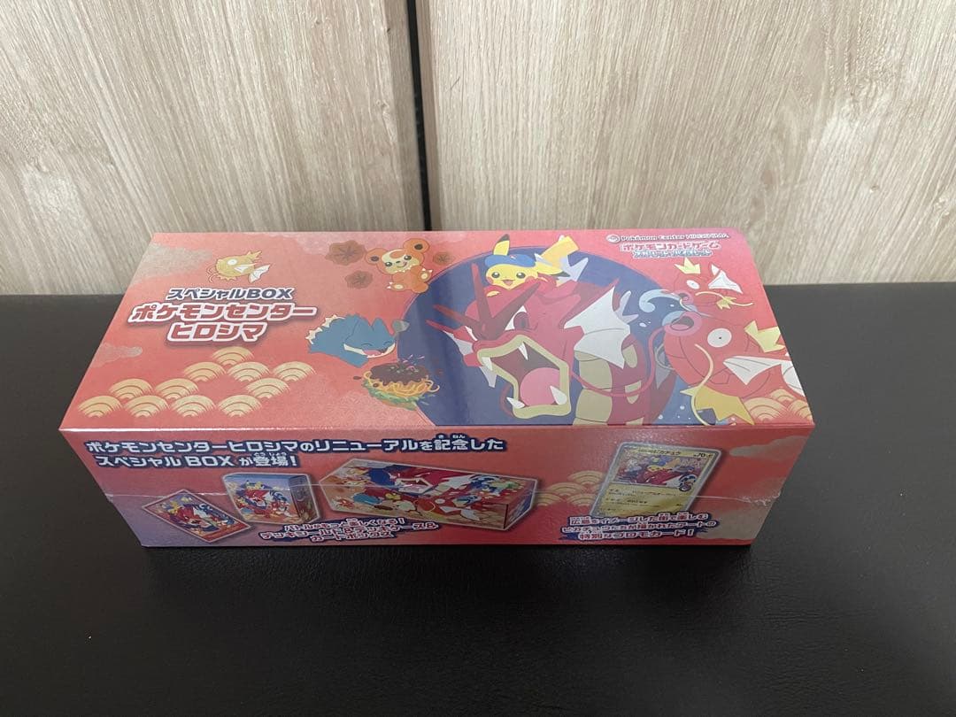 ポケモンカードゲーム　スペシャルBOX ポケモンセンターヒロシマ　シュリンク付き ポケモンカードゲーム スカーレット＆バイオレット スペシャルBOX