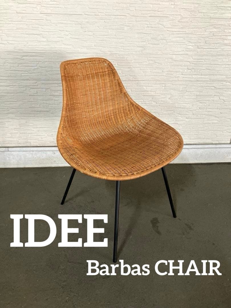 IDEE イデー Barbas CHAIR バーバス チェア - メルカリ