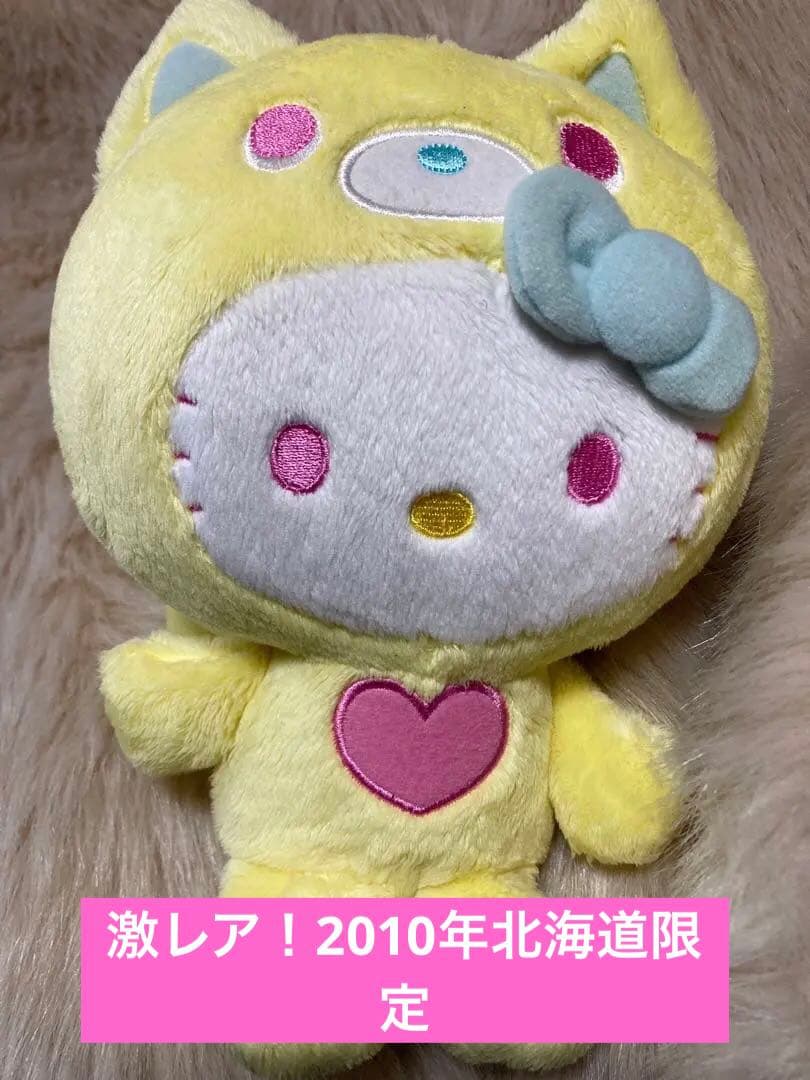 ハローキティ 北海道限定 ぬいぐるみ ご当地 北海道 限定 キツネ サンリオ