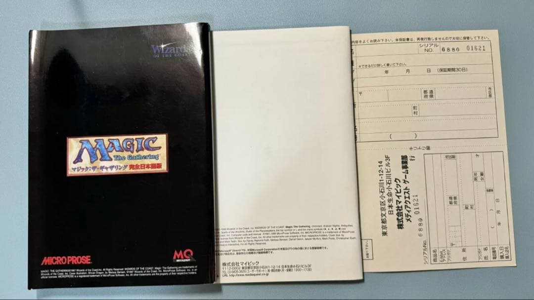 希少】MTG オンライン プラス 完全日本語版 MICRO PROSE - メルカリ