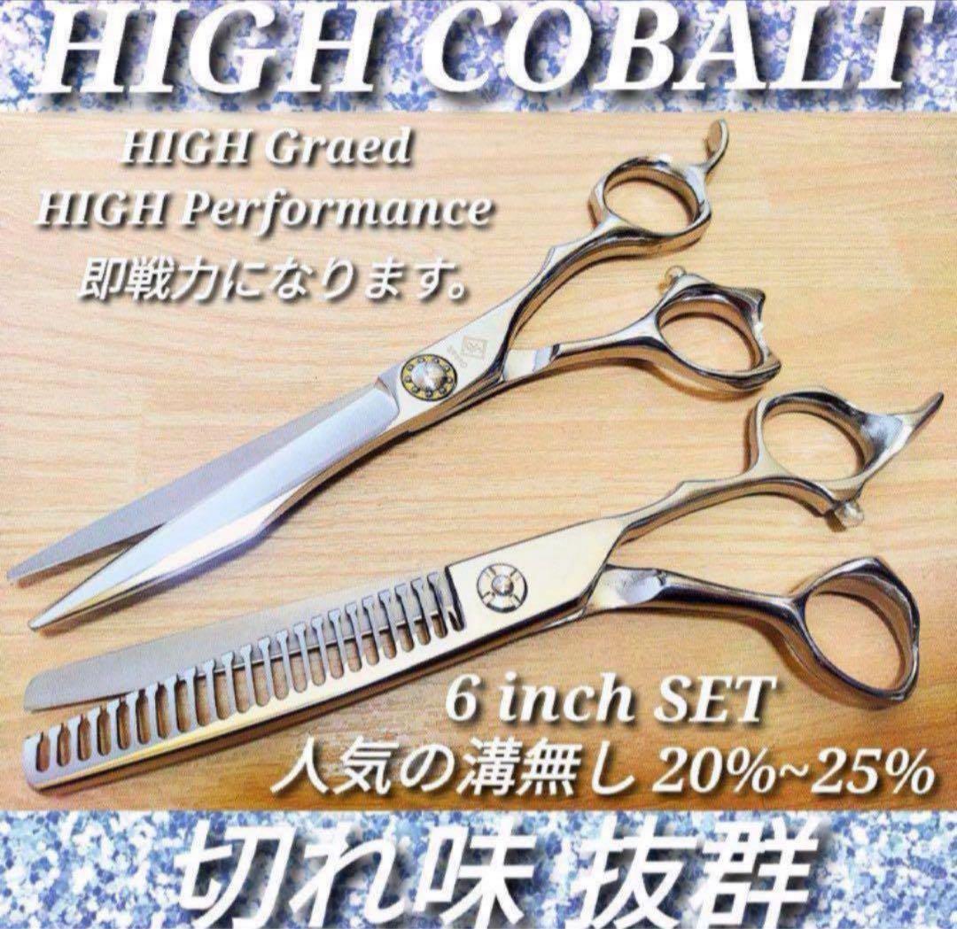 切れ味抜群プロ仕様カットシザーセニングシザー溝無し理美容師＋トリマートリミング可