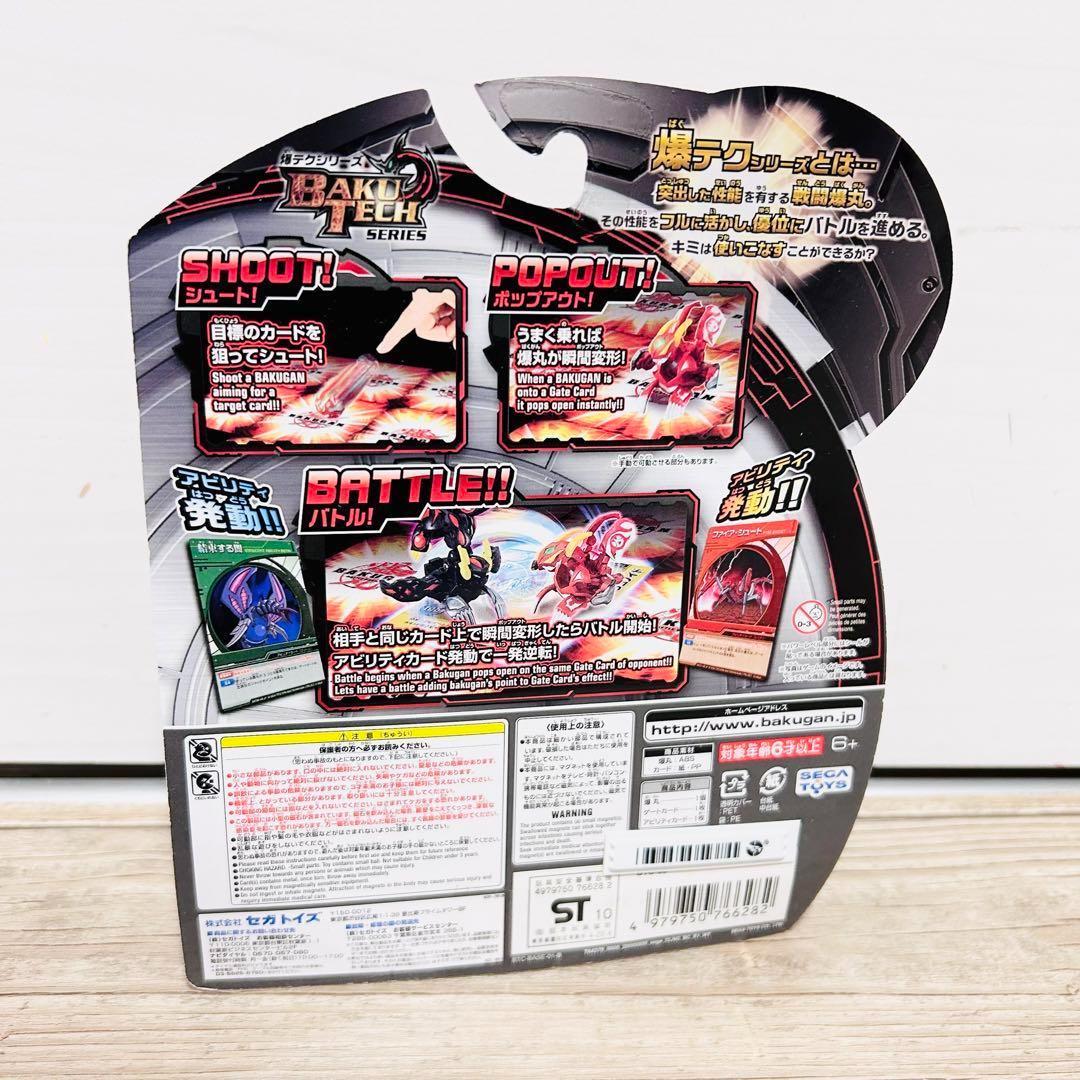 未開封品】 セガトイズ 爆丸 爆テク ブースターパック BTC-06 - メルカリ