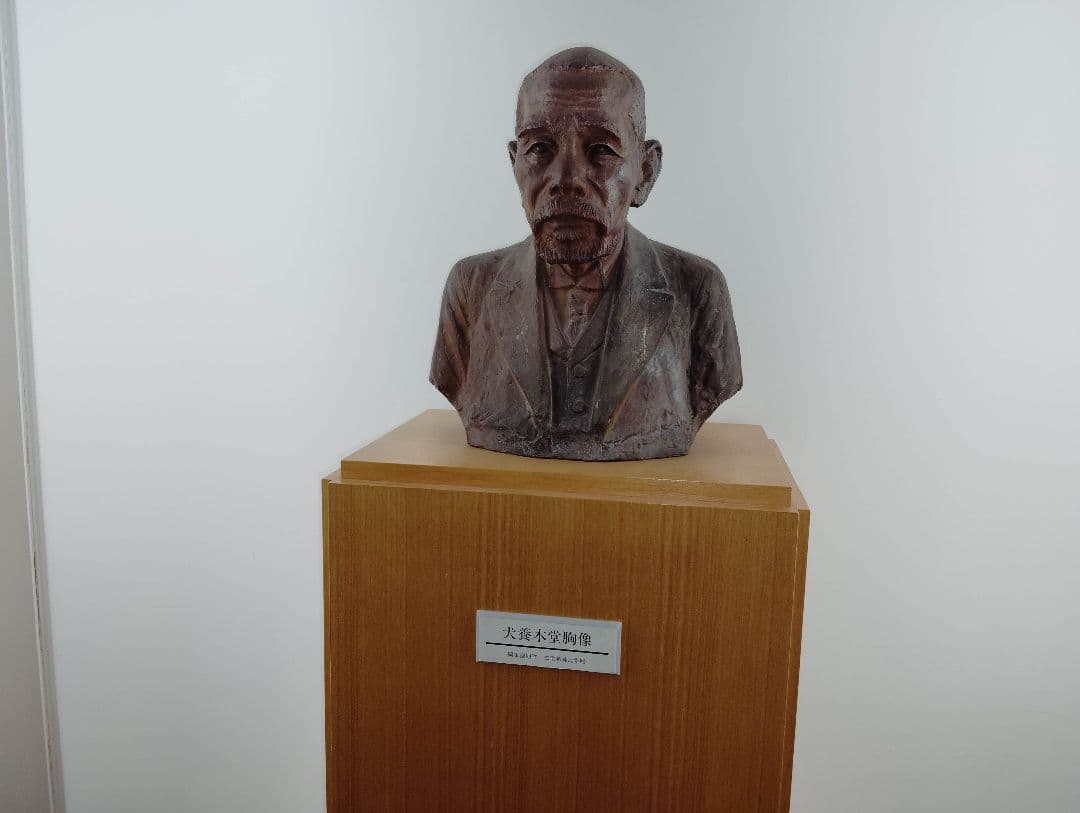 第29代内閣総理大臣・犬養木堂胸像□備前焼・岡本錦朋□岡山市犬養木堂