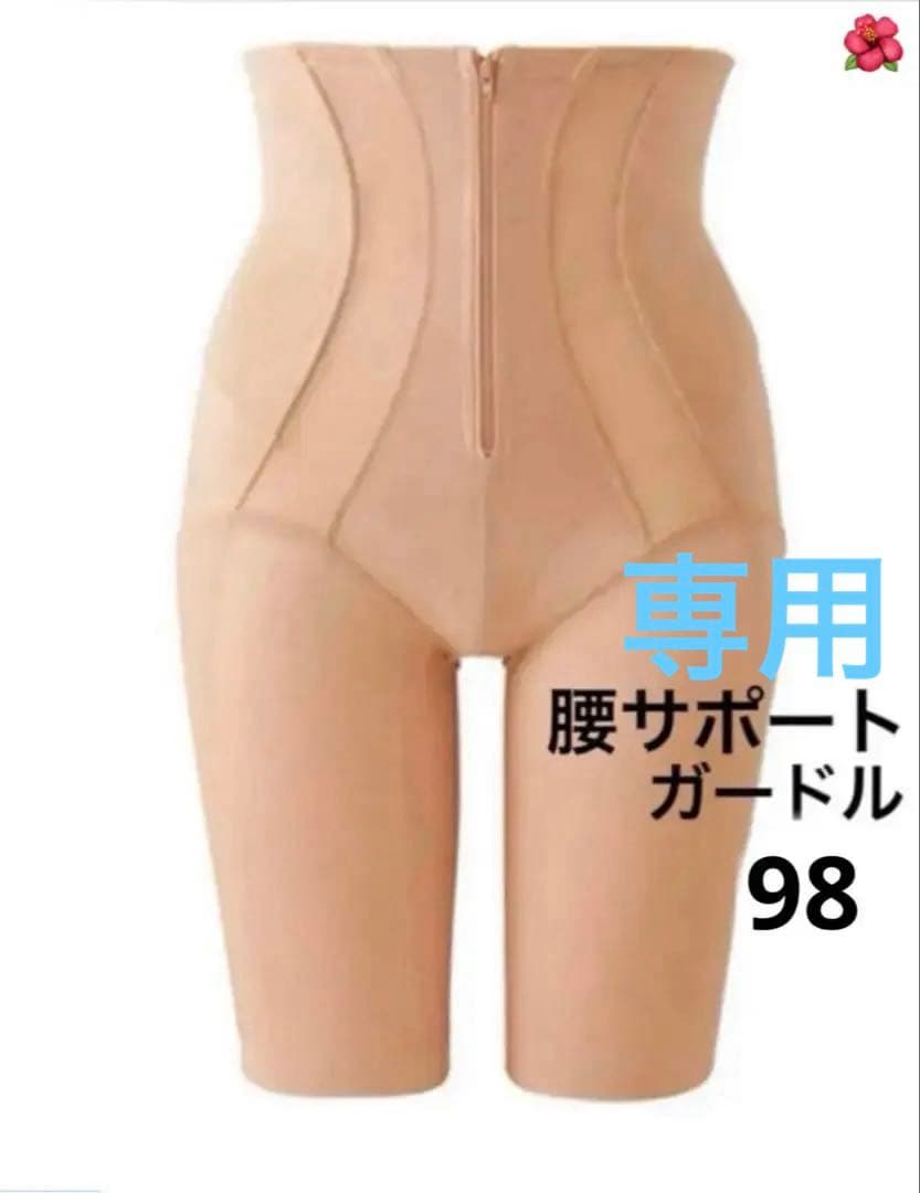 いりごま　シャルレ　腰サポートガードル　98