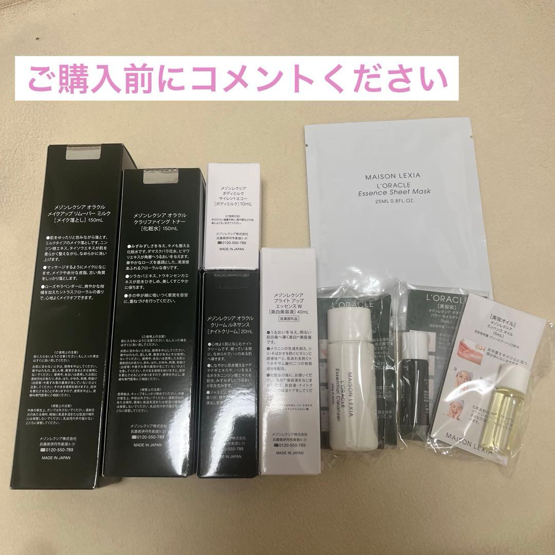 メゾンレクシア　サンプル